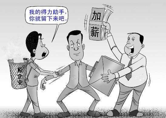 資深獵頭挖人才有什么技巧？
