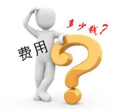 獵頭公司收費(fèi)為什么這么高？